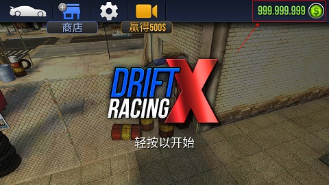 漂移赛车(3)