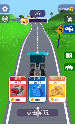 非常速遞(3)