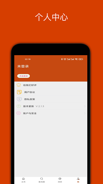 看戲(1)