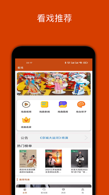 看戲(2)