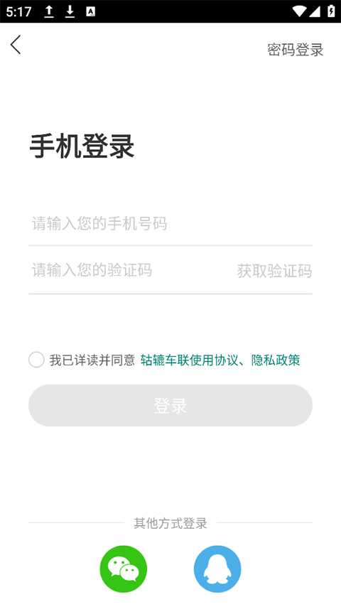 golo汽修大师(1)