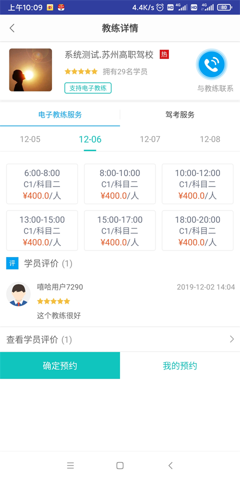 嘻哈学车(1)