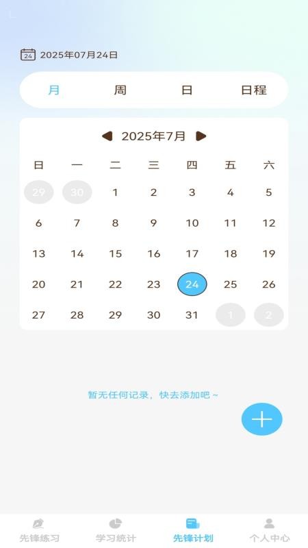 步步先锋(1)