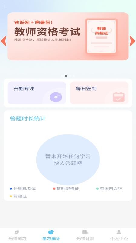 步步先锋(2)