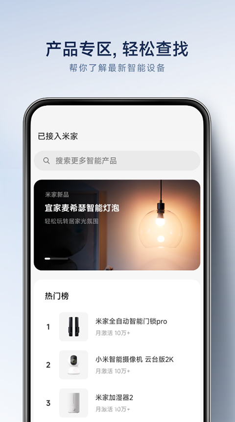 米家監控攝像頭(1)