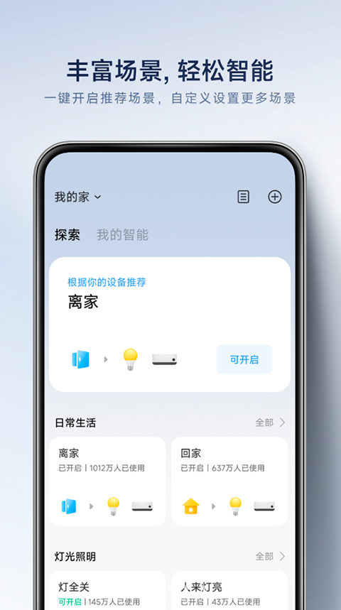 米家監控攝像頭(4)