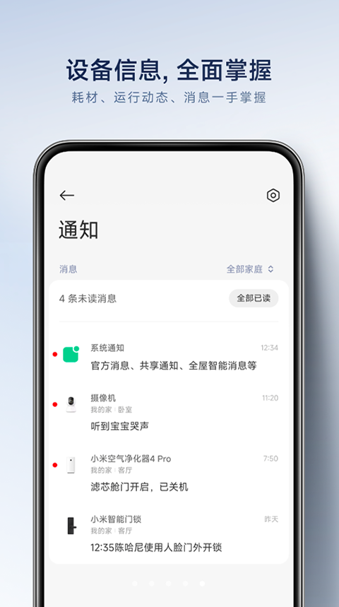 米家監控攝像頭(2)