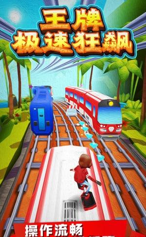 王牌极速狂飙(3)