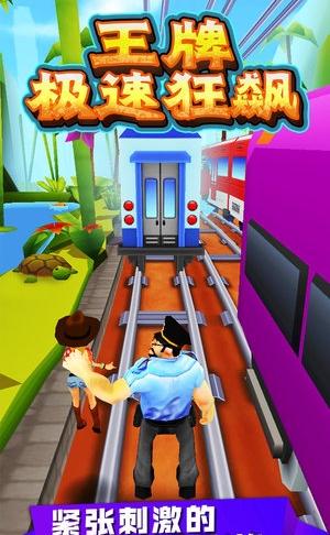 王牌极速狂飙(4)