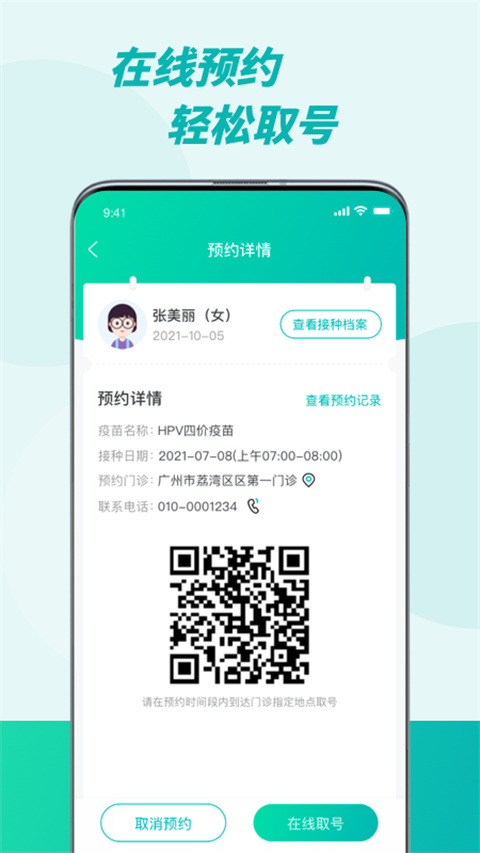 粵苗(3)