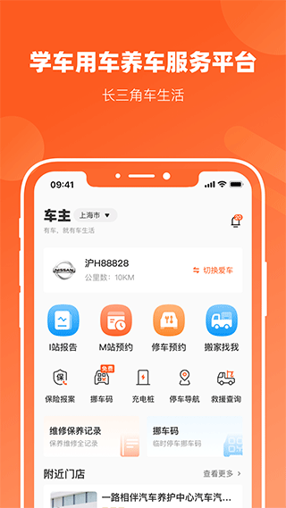 長三角車生活(2)