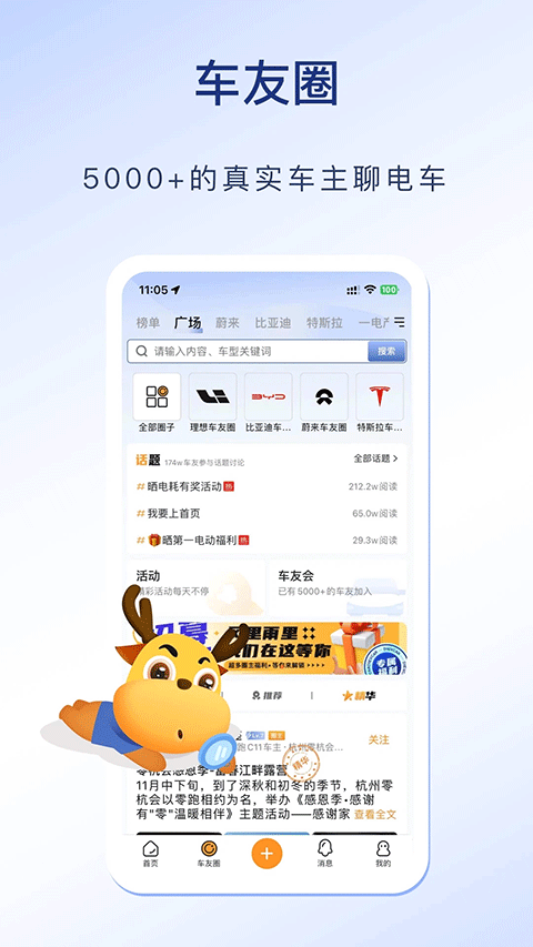 第一电动(3)