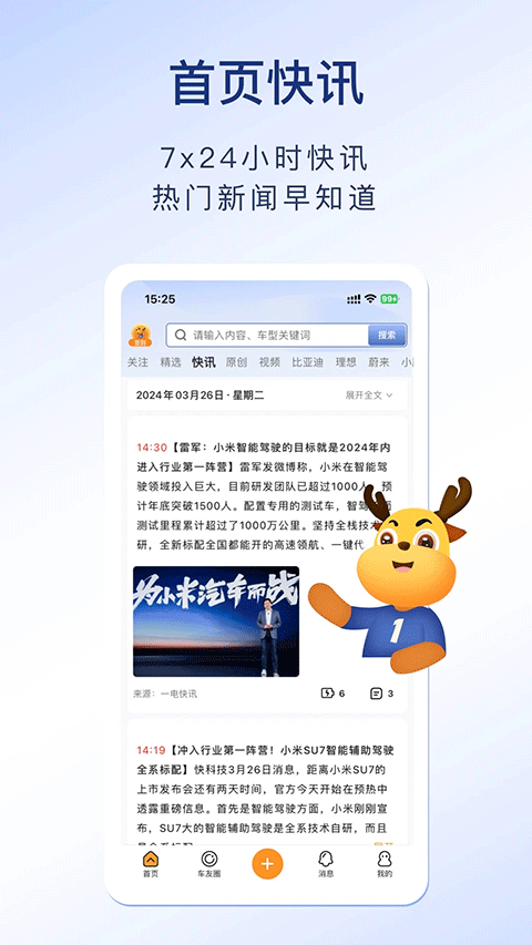 第一电动(2)