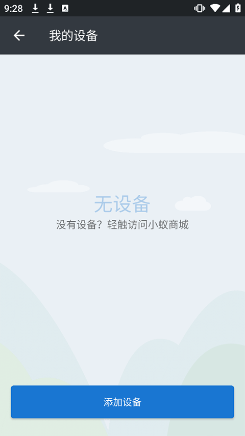 小蚁行车助手(1)