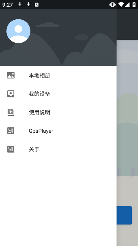 小蚁行车助手(2)