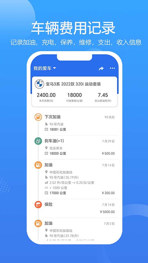 车智管(1)