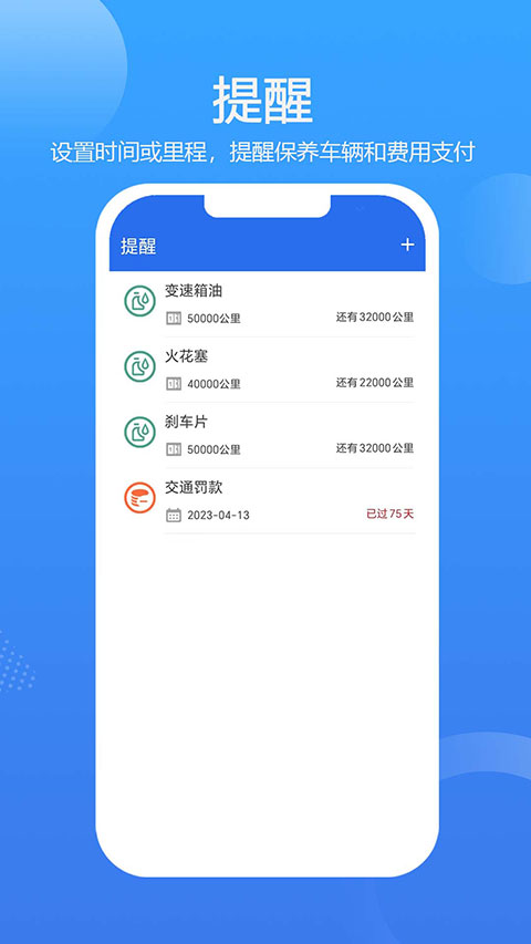车智管(4)