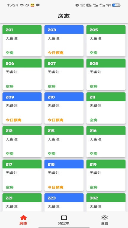 先住民宿(3)