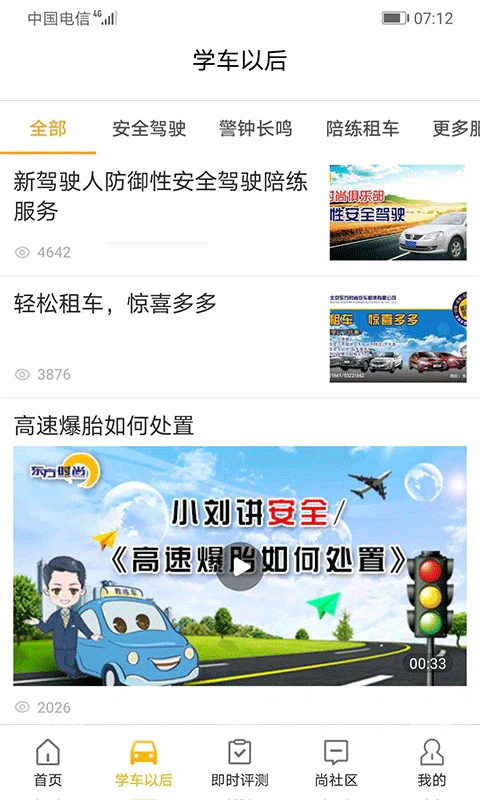 东方时尚(4)