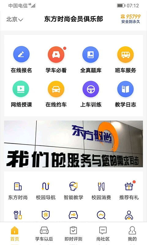 东方时尚(3)