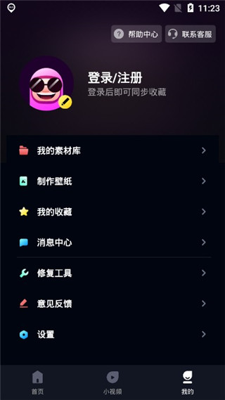 炫来电(2)