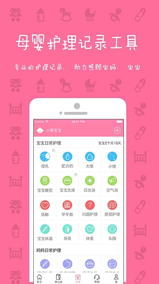 媽媽來了(2)