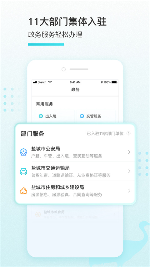 我的鹽城(3)