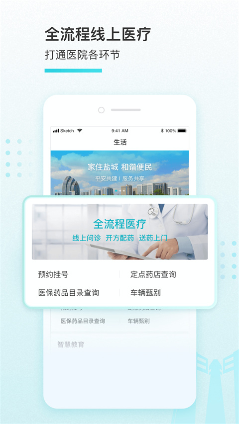 我的鹽城(1)
