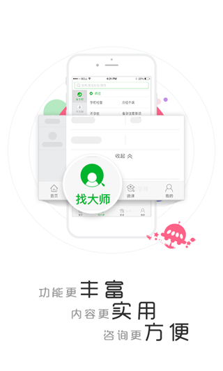 育兒大師(2)
