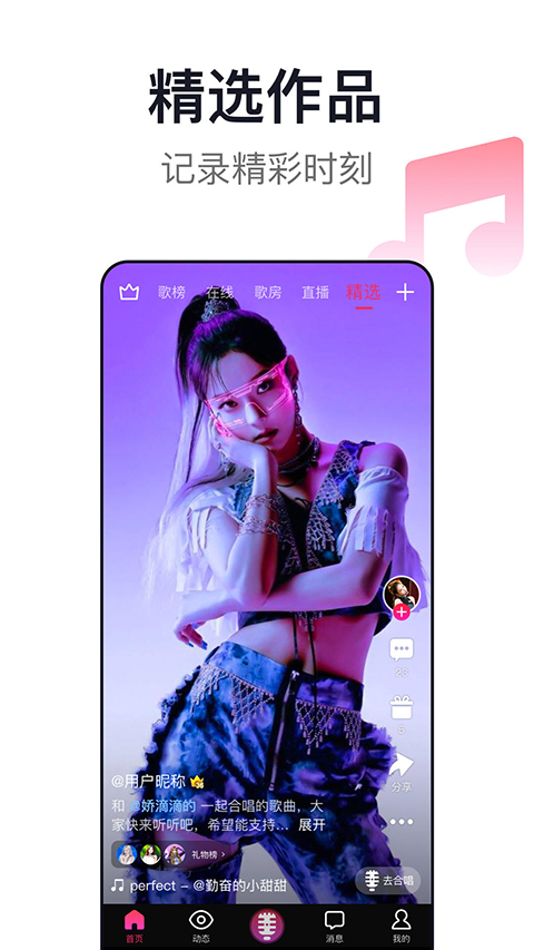 愛唱(4)