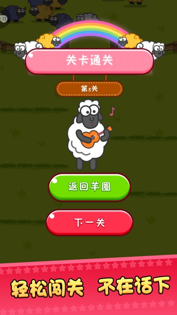 超级排序(3)