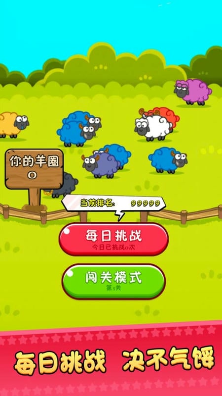 超级排序(2)