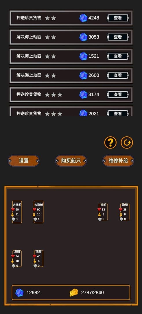 海贼猎人(3)
