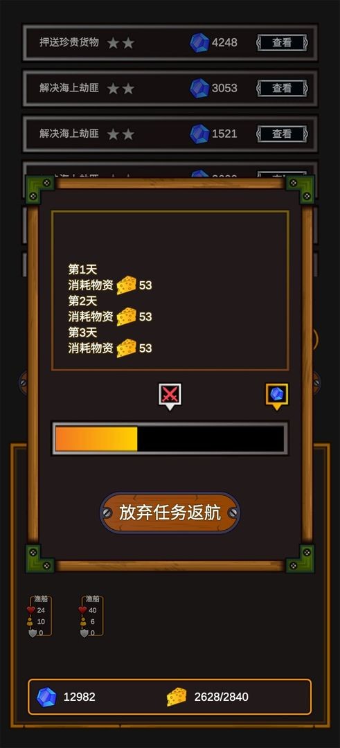 海贼猎人(1)