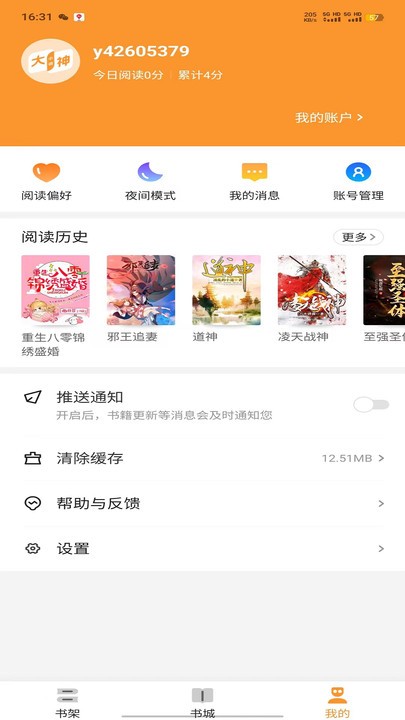大神小說(1)
