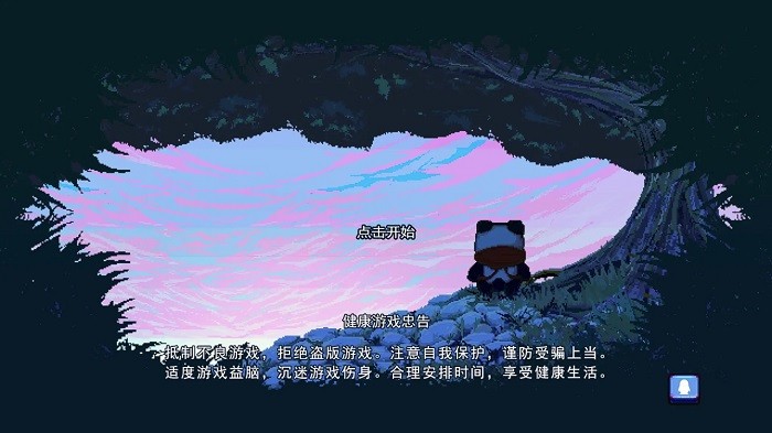 逍遥熊的旅行(3)