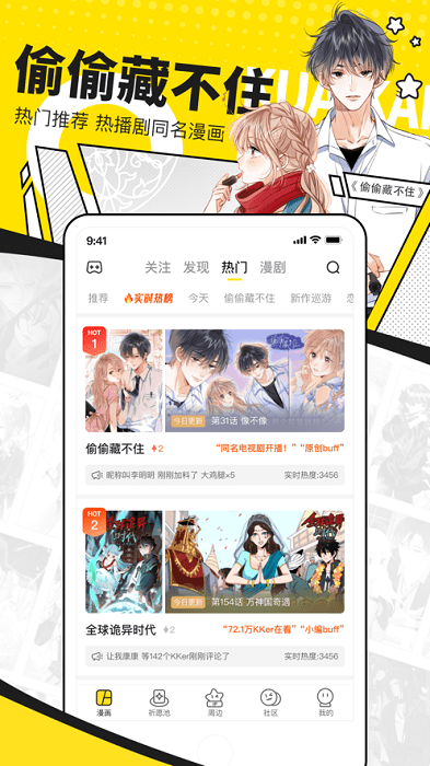 女神漫畫(2)