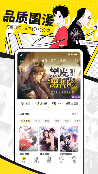 女神漫畫(3)