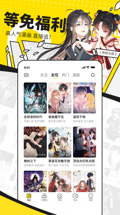 女神漫畫(1)