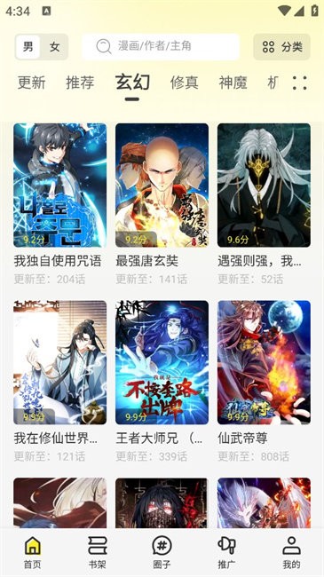 輕圖館漫畫(3)