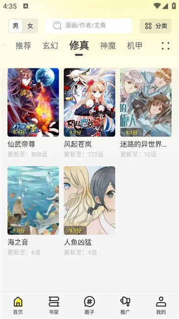 輕圖館漫畫(2)