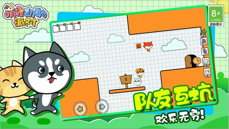 萌寵動物派對(1)