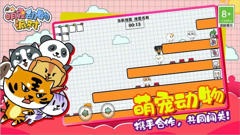 萌寵動物派對(2)