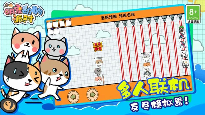 萌寵動物派對(3)