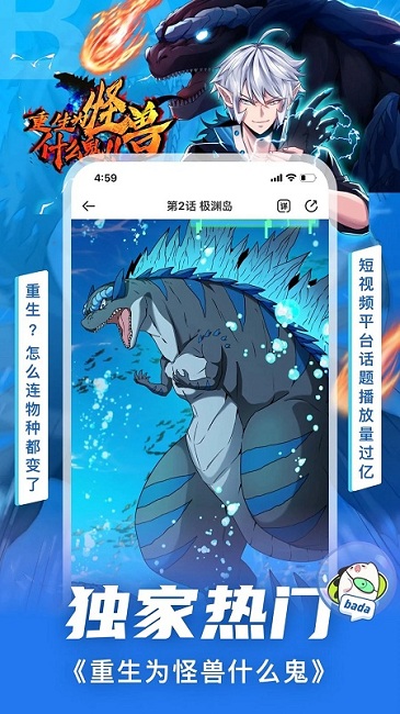 叭噠漫畫(2)