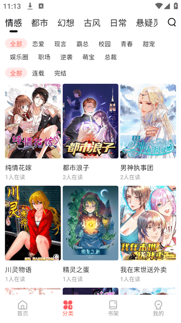 洋蔥免費漫畫(3)