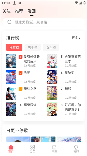 洋蔥免費漫畫(1)