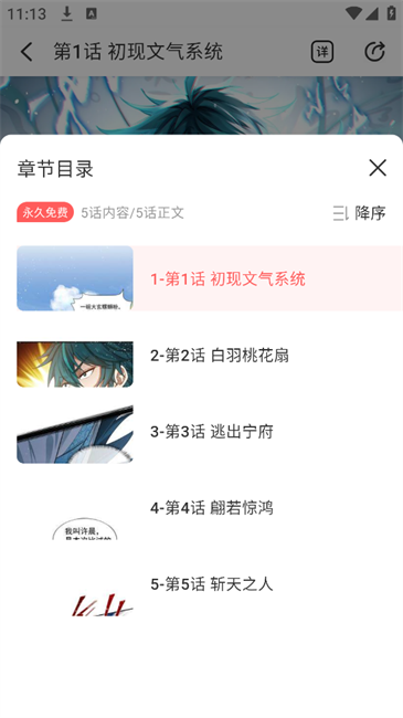 洋蔥免費漫畫(2)