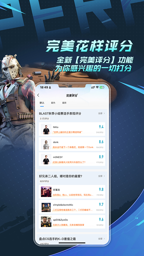 完美世界电竞平台(1)