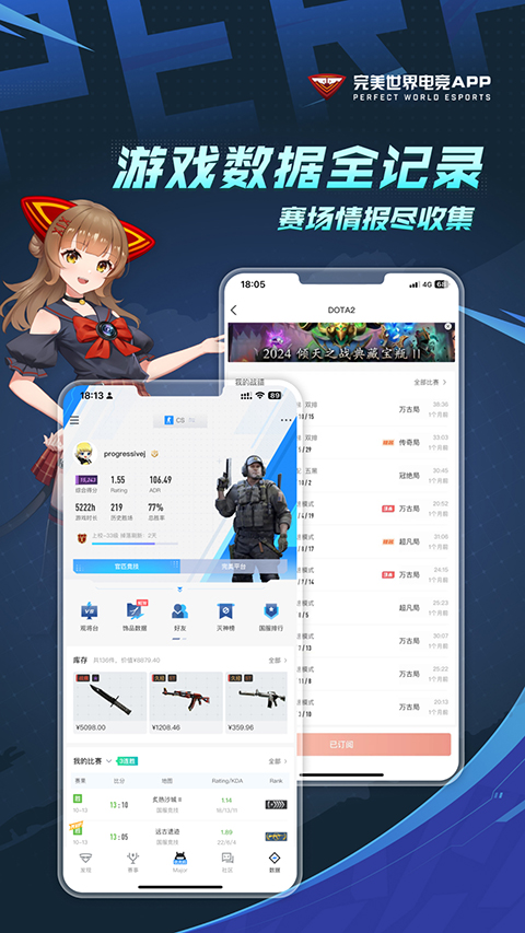csgo掌上助手(2)